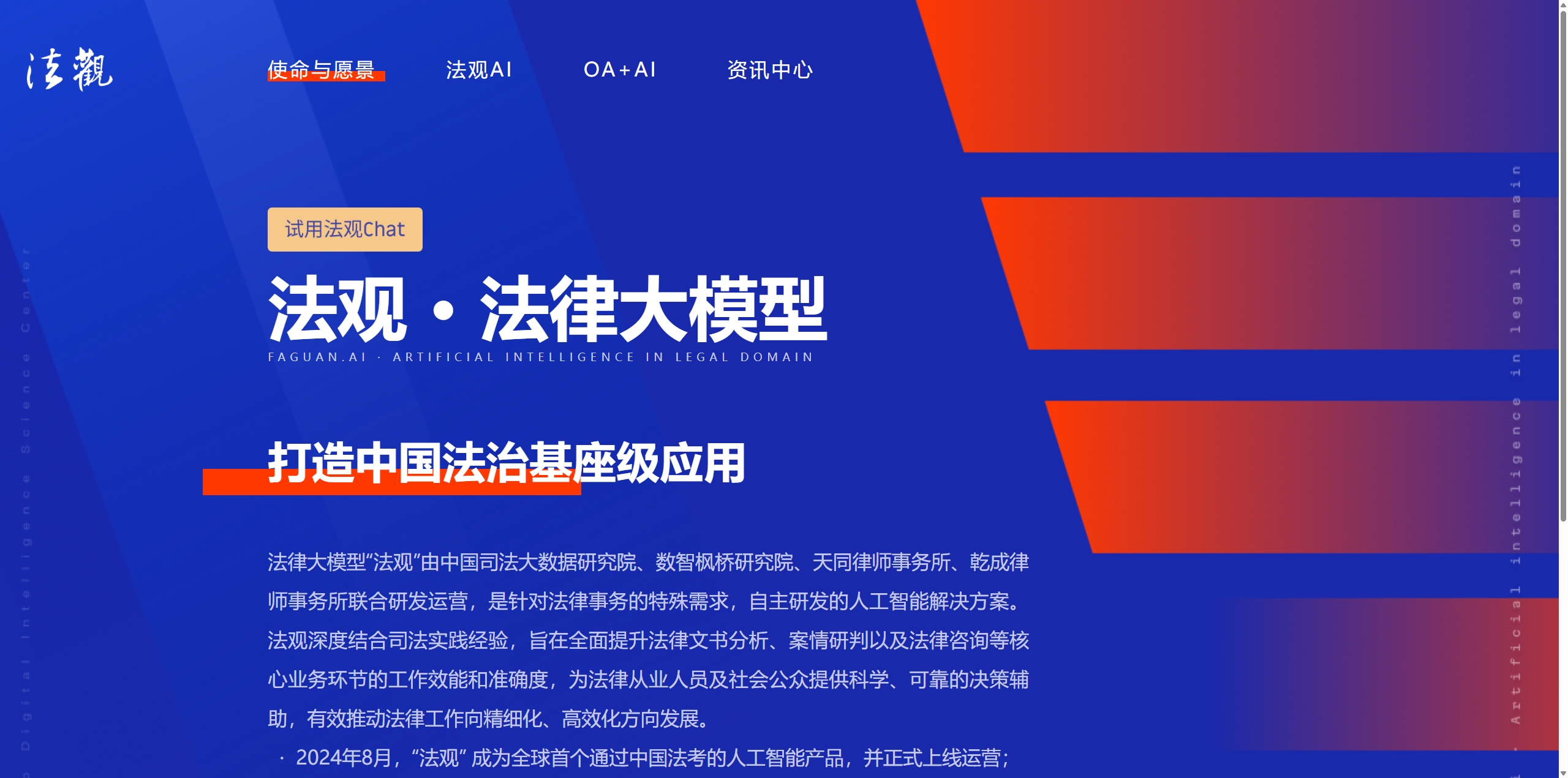 法观 screenshot 1