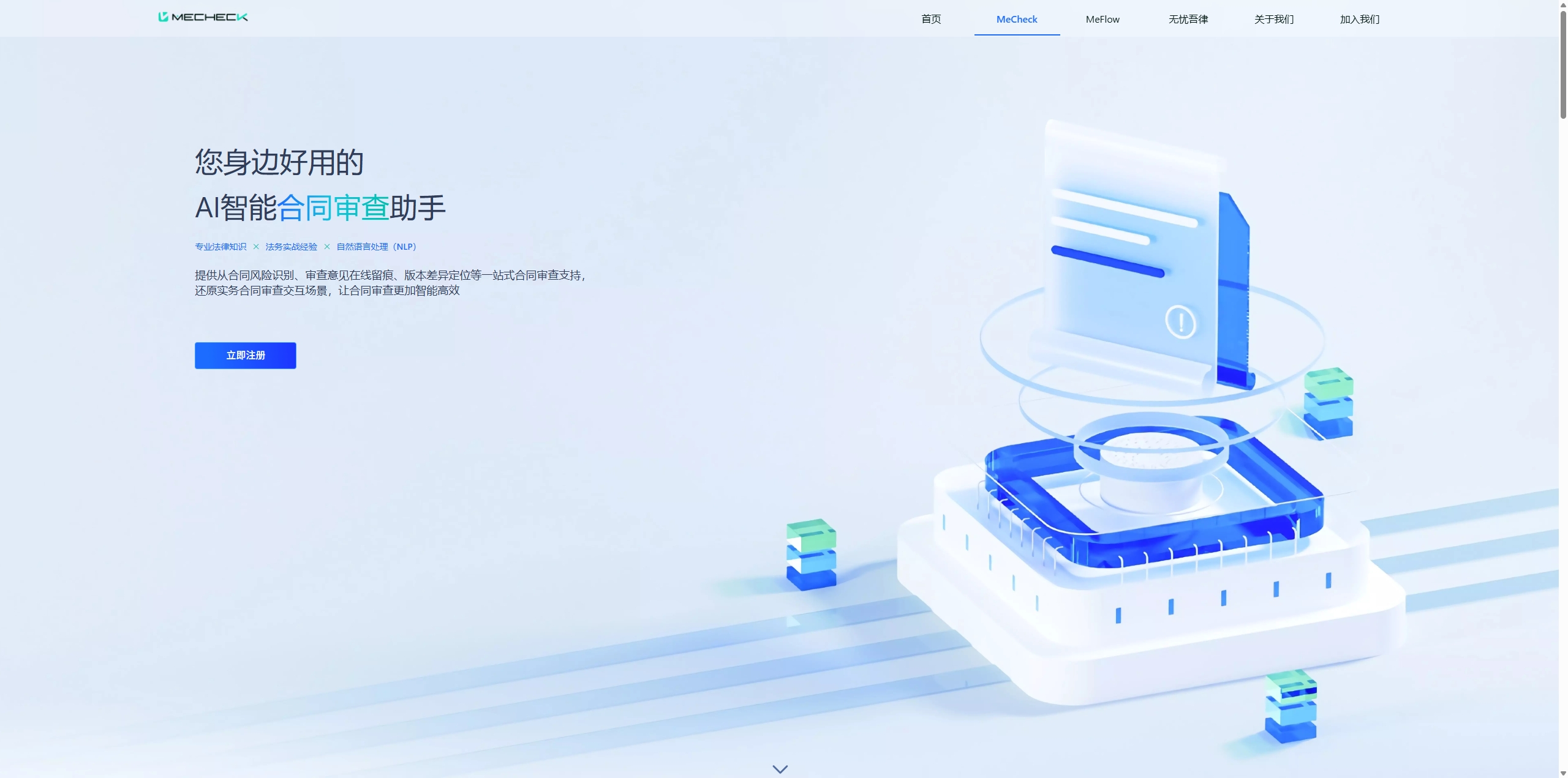 MeCheck screenshot 1