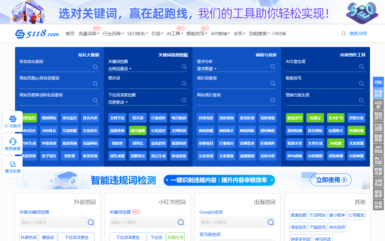 5118营销大数据 screenshot 1