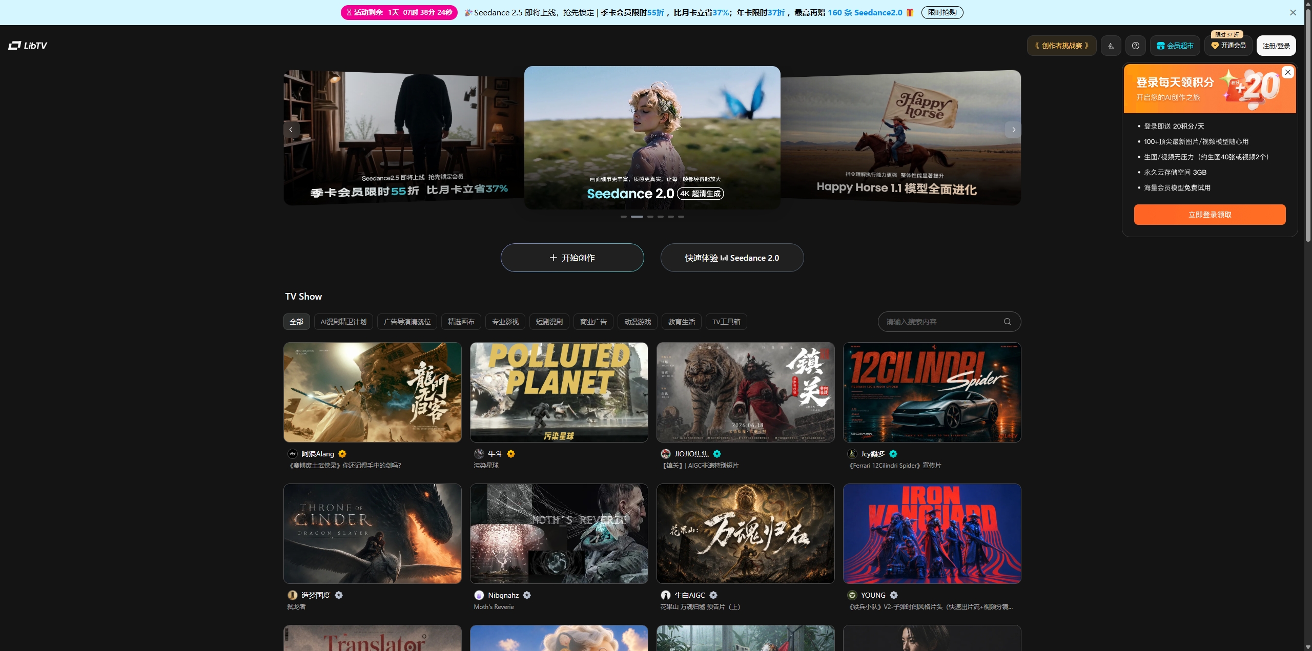 LiblibTV screenshot 1