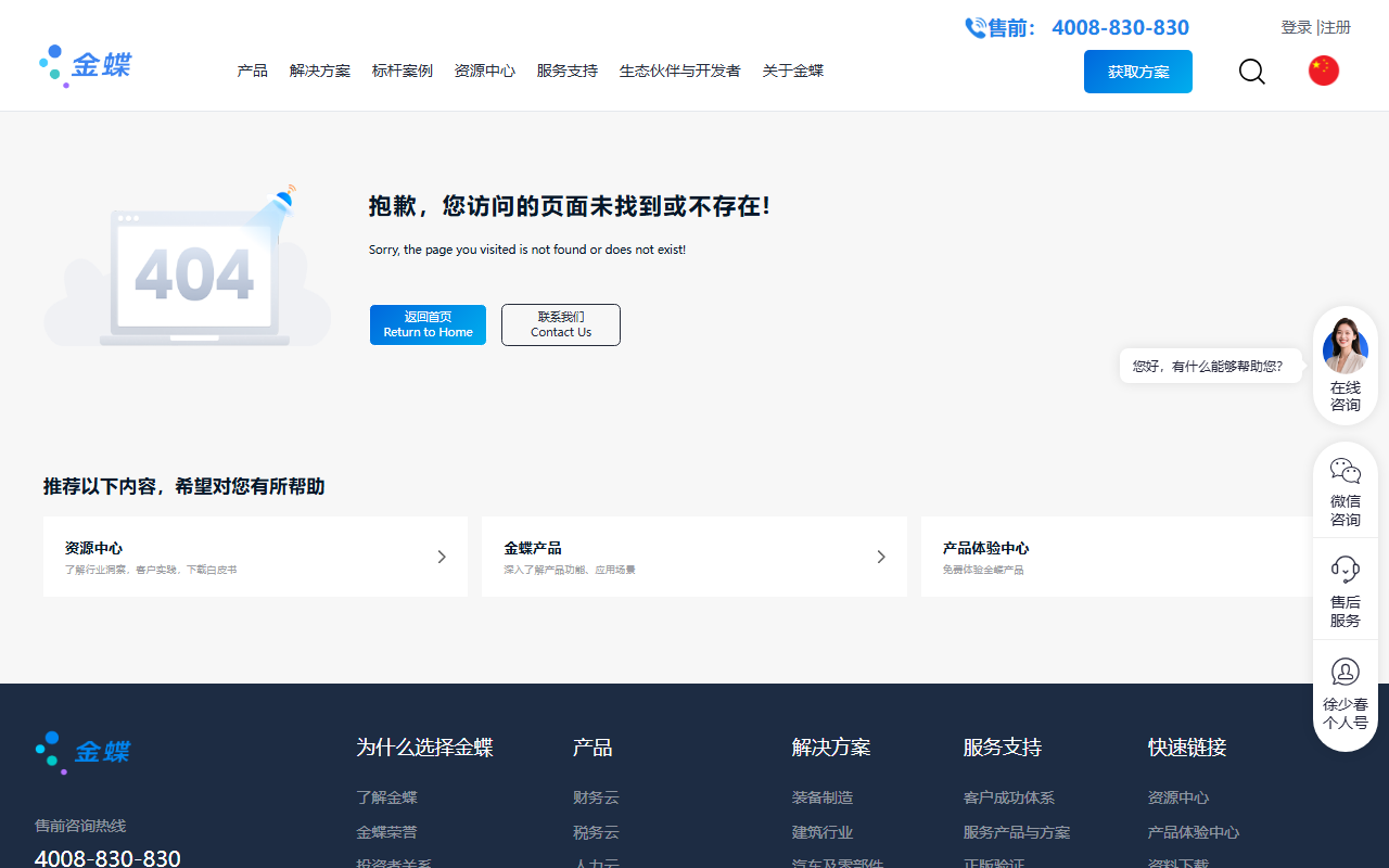 金蝶云·星辰 screenshot 1