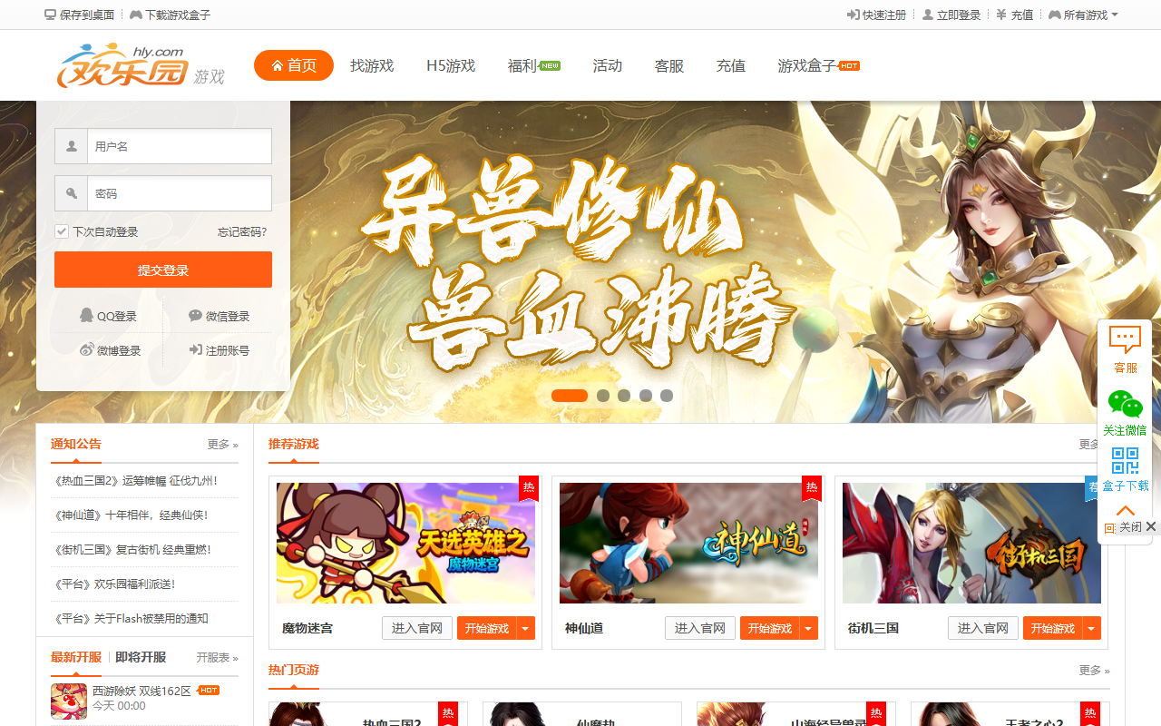 汇联易 screenshot 1