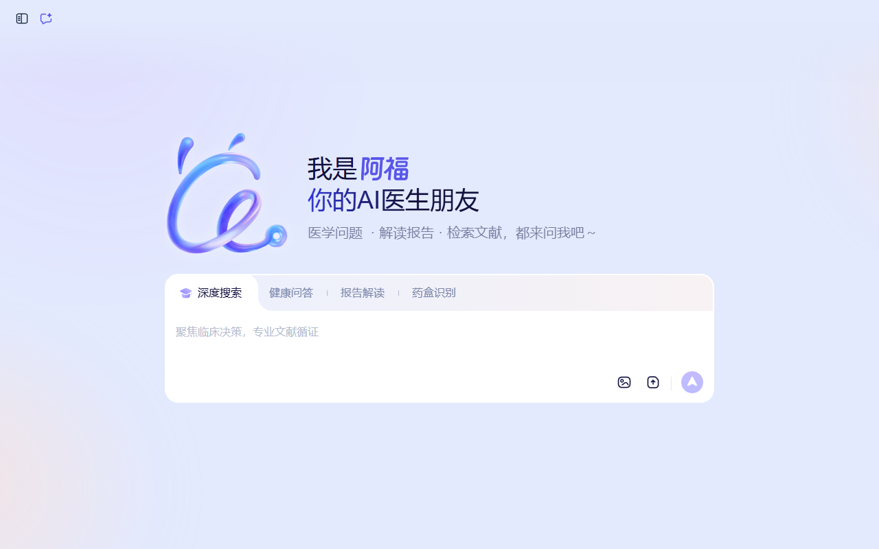 蚂蚁阿福 screenshot 1