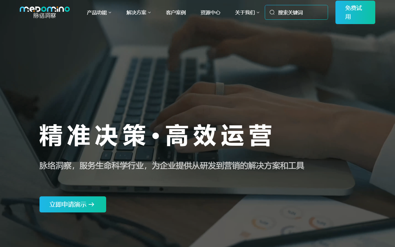 脉络洞察 screenshot 1