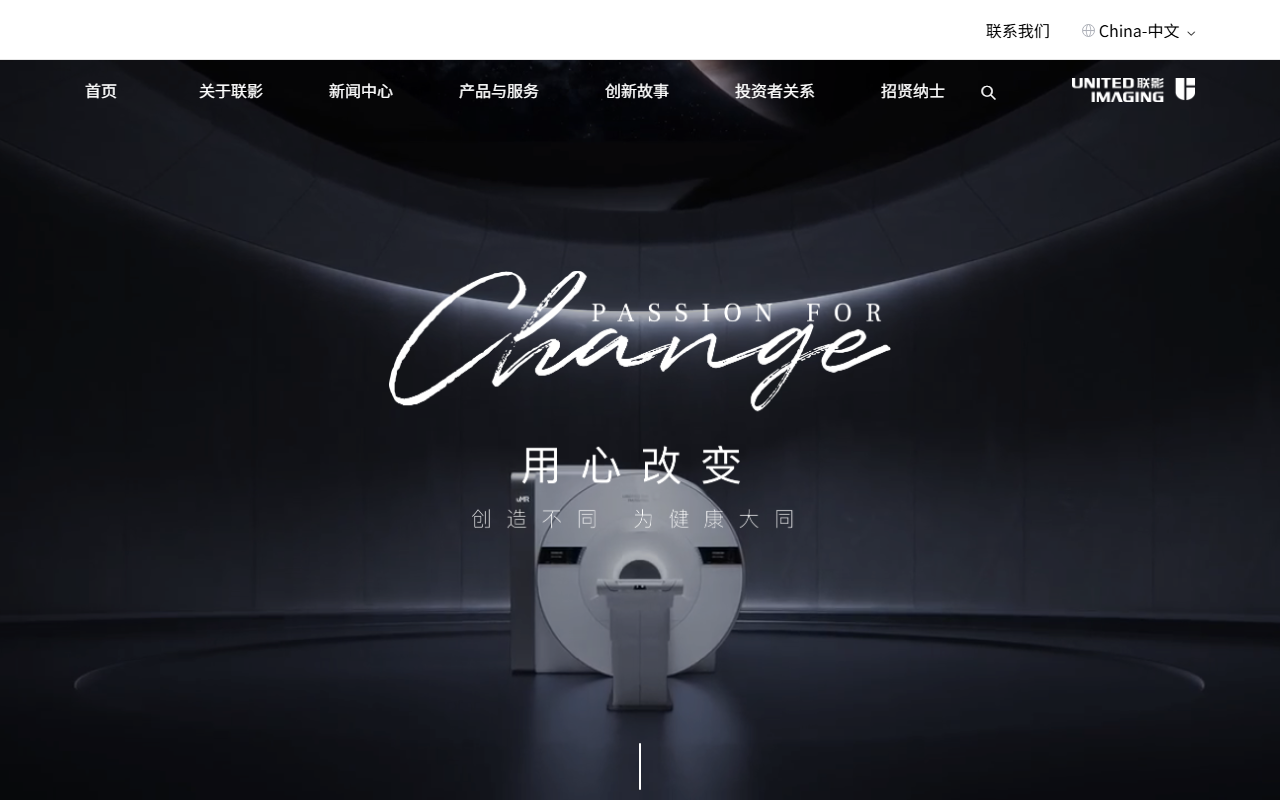 联影智能 screenshot 1