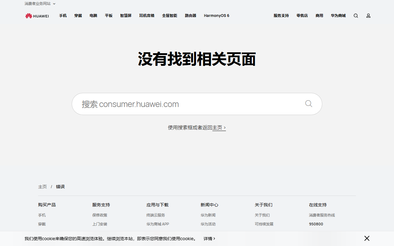 华为运动健康 screenshot 1