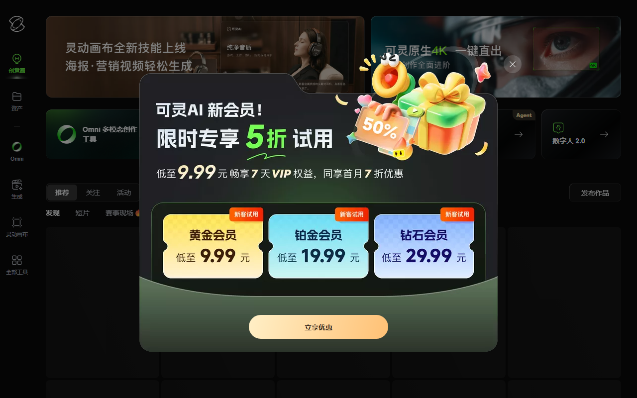 可灵 screenshot 1