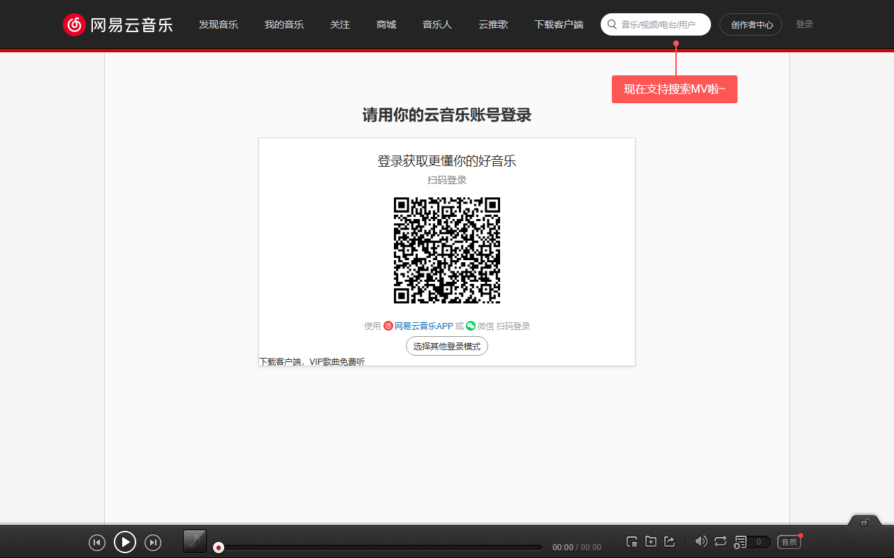 网易天音 screenshot 1