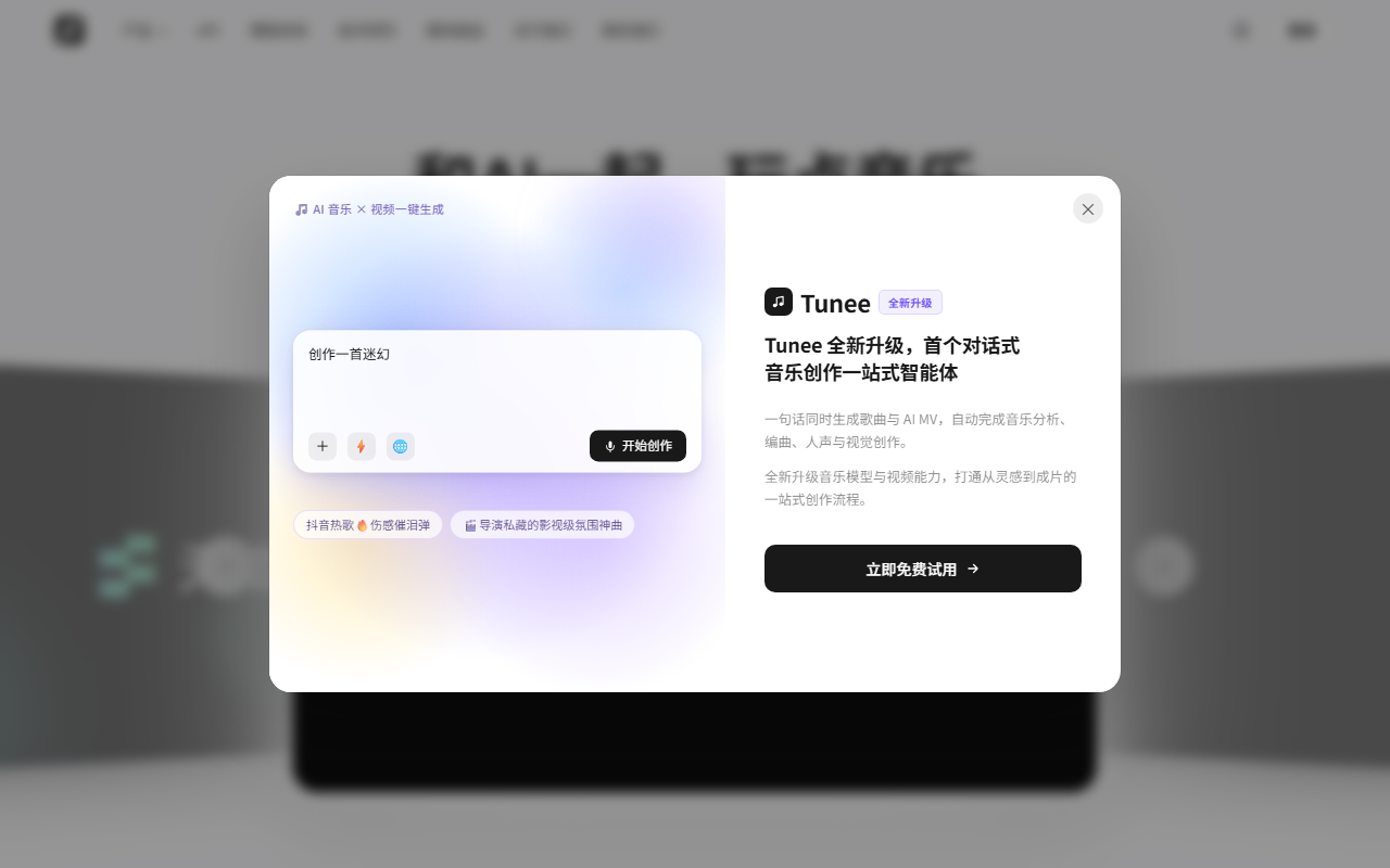 天谱乐 screenshot 1