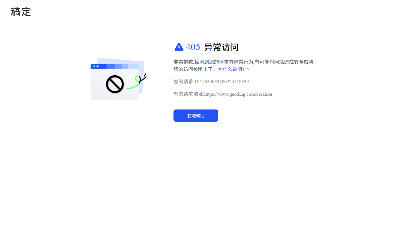 稿定设计 screenshot 1