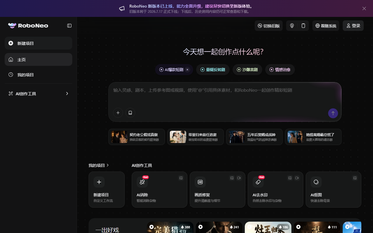 Roboneo screenshot 1