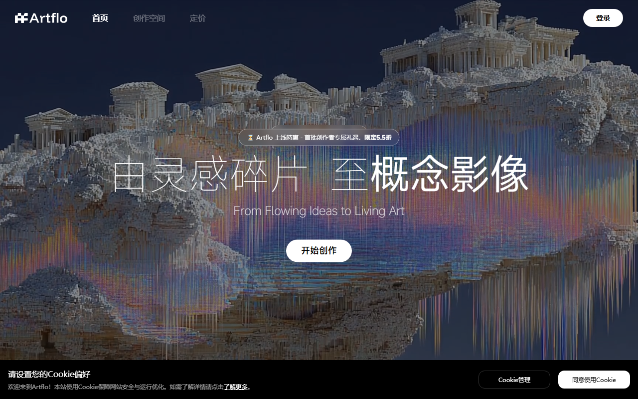 Artflo screenshot 1