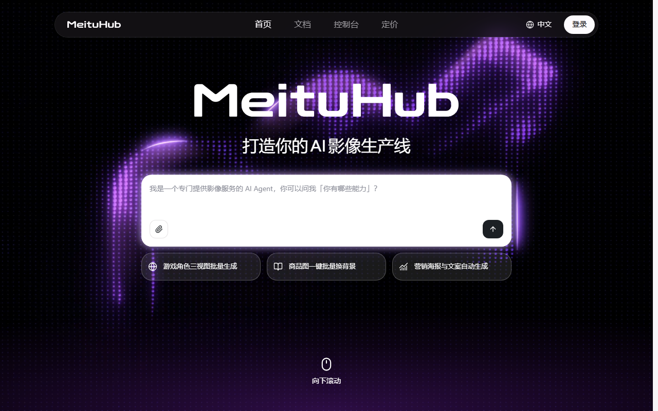 美图hub screenshot 1