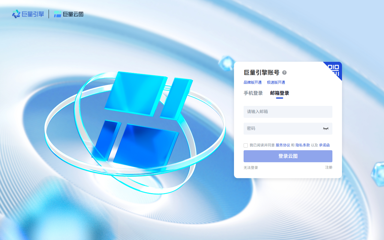 巨量云图 screenshot 1