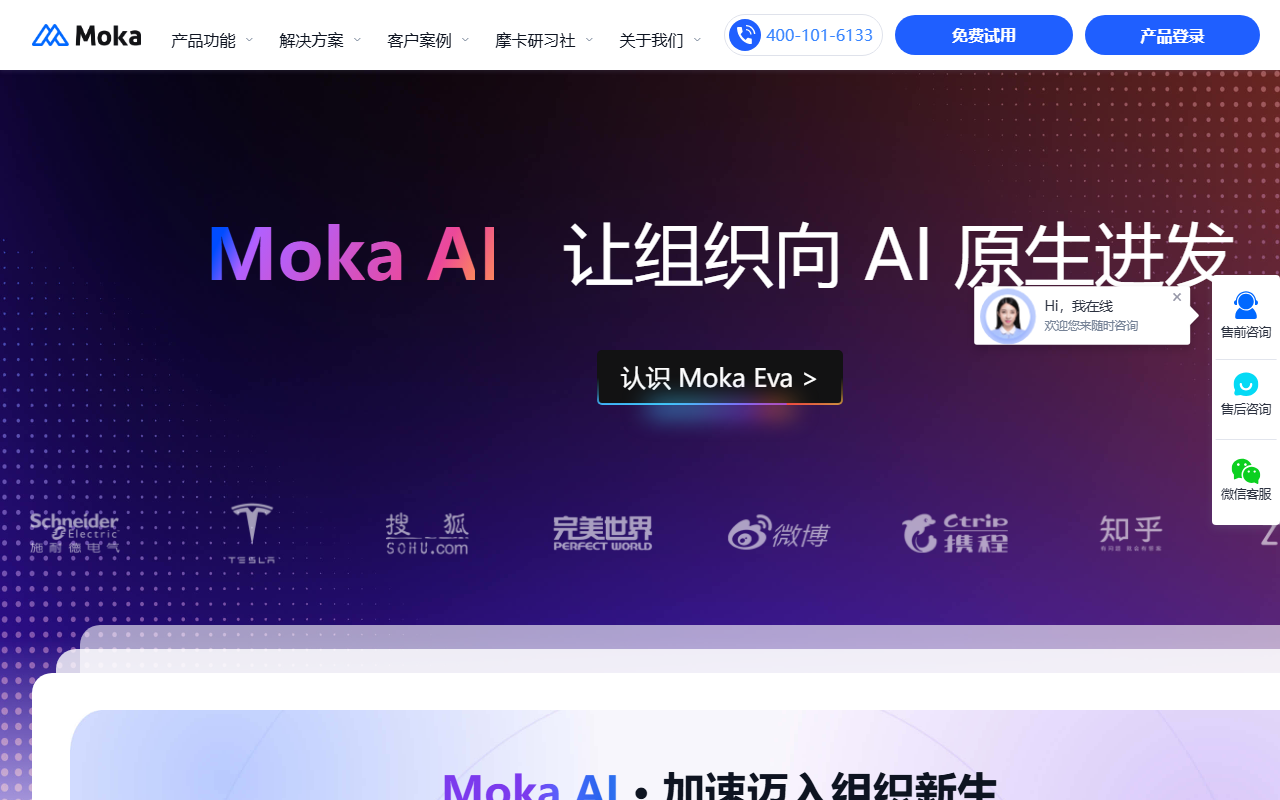 Moka智能招聘 screenshot 1