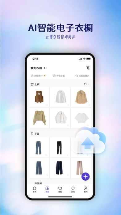 搭搭 screenshot 1