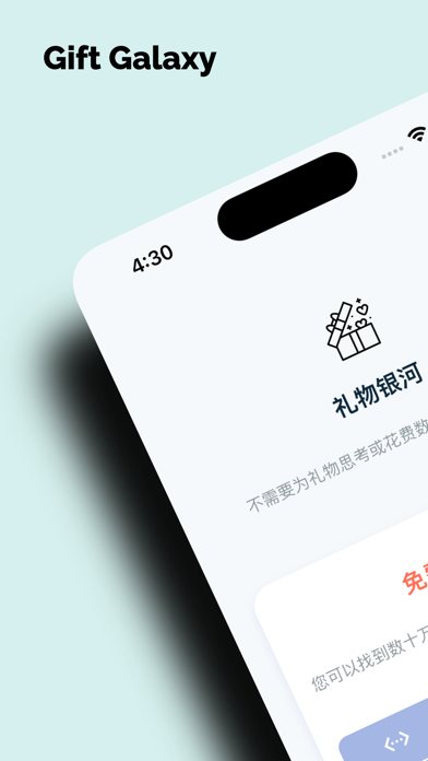 Gift Galaxy AI screenshot 1