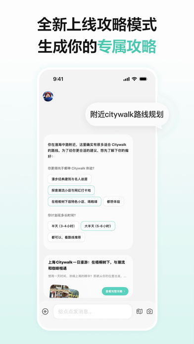 点点 screenshot 1