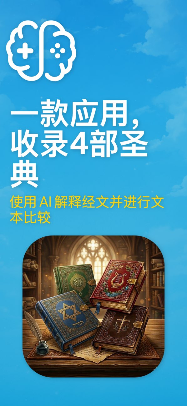 HolyBooks AI screenshot 1