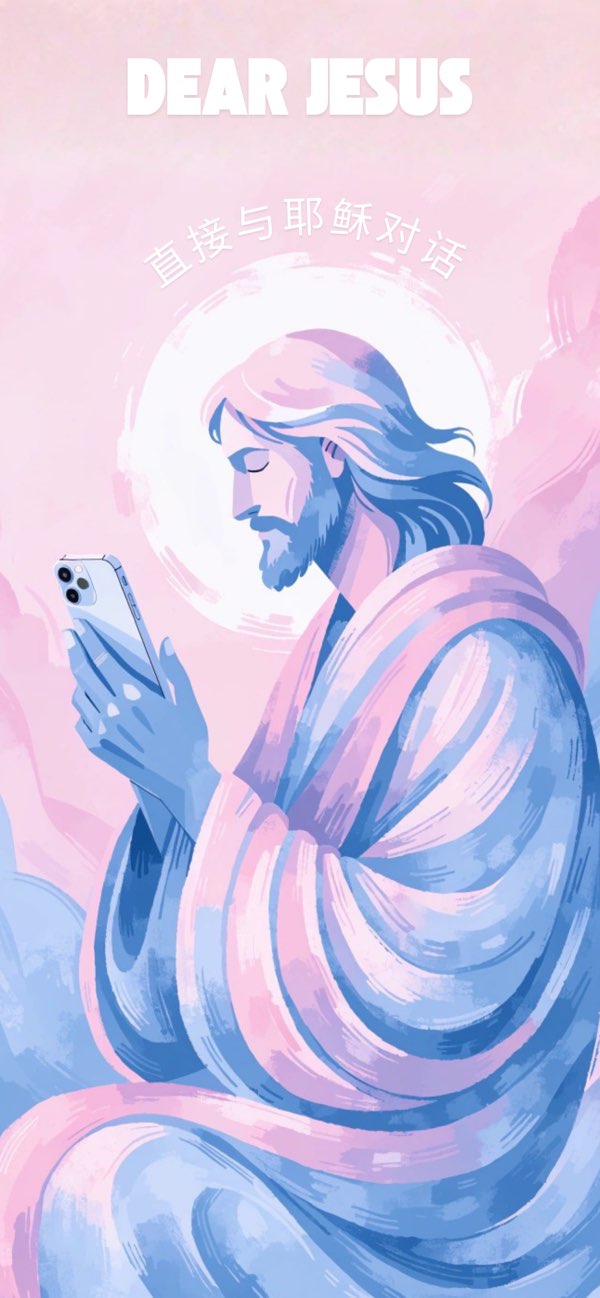 Dear Jesus screenshot 1
