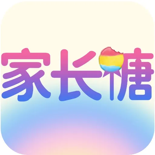 家长糖AI