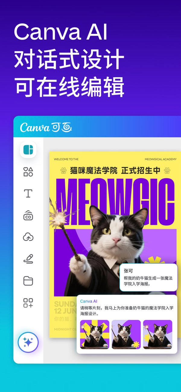 Canva screenshot 1