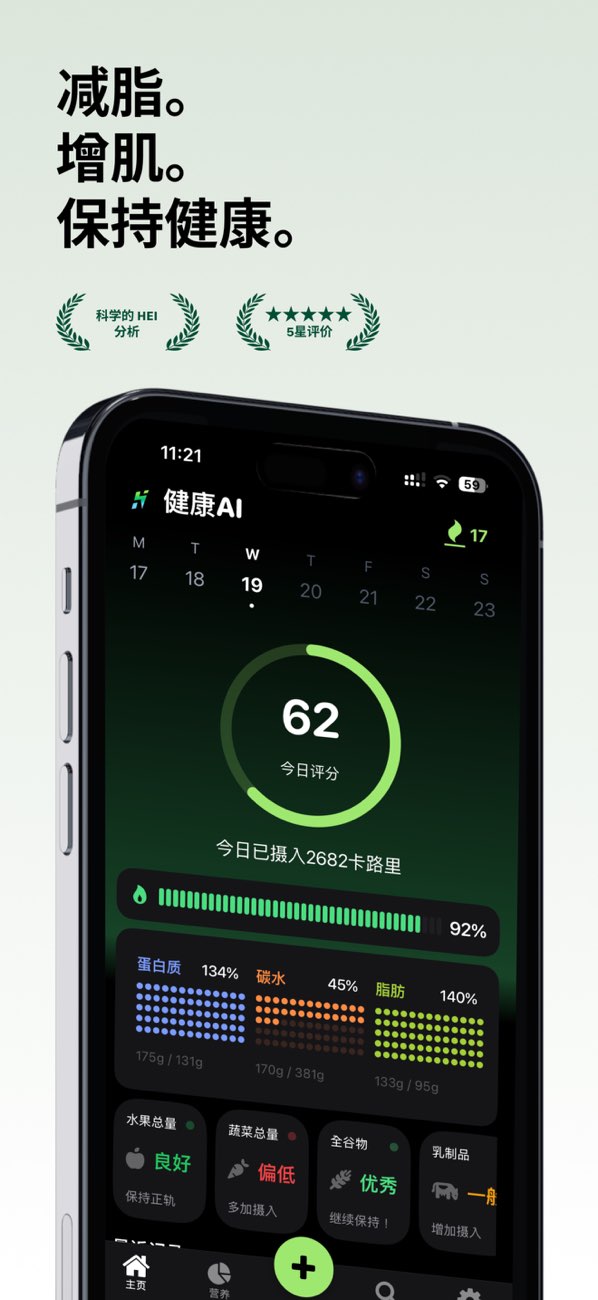 健康AI screenshot 1