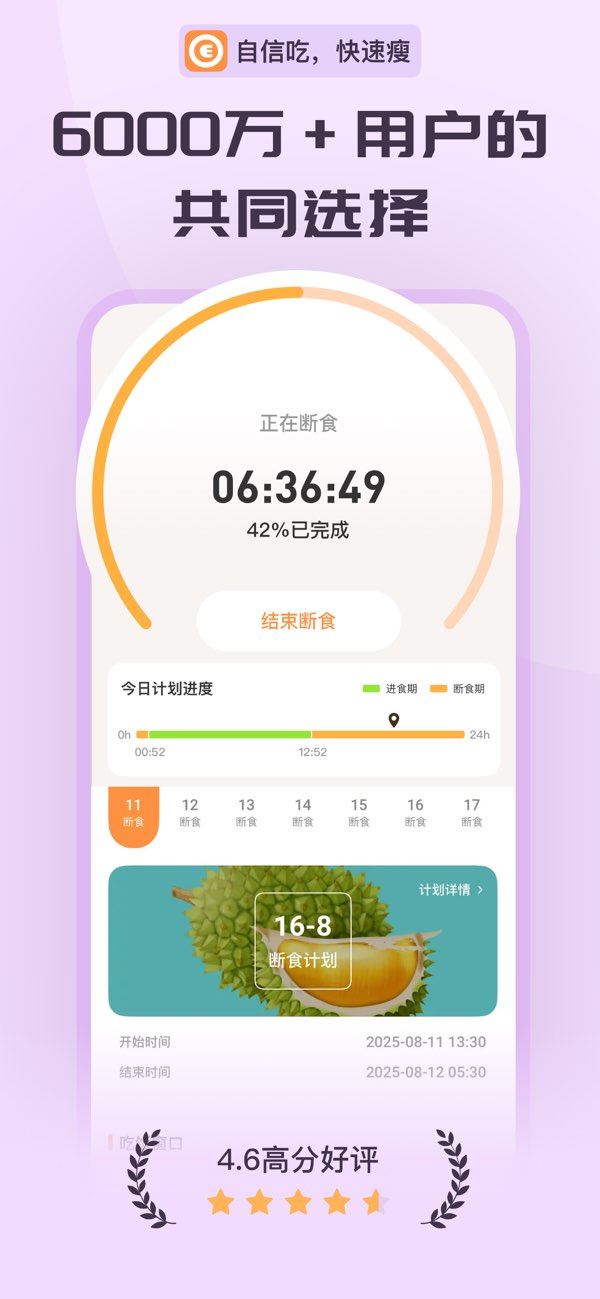 怪兽轻断食 screenshot 1