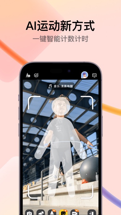 天天跳绳 screenshot 1