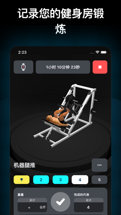 GymStreak screenshot 1