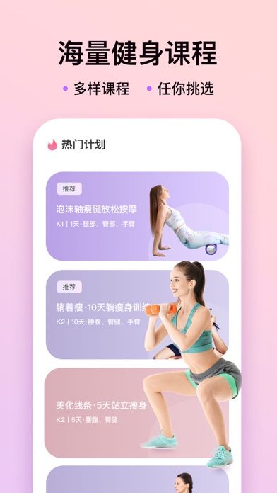 up元气健身 screenshot 1