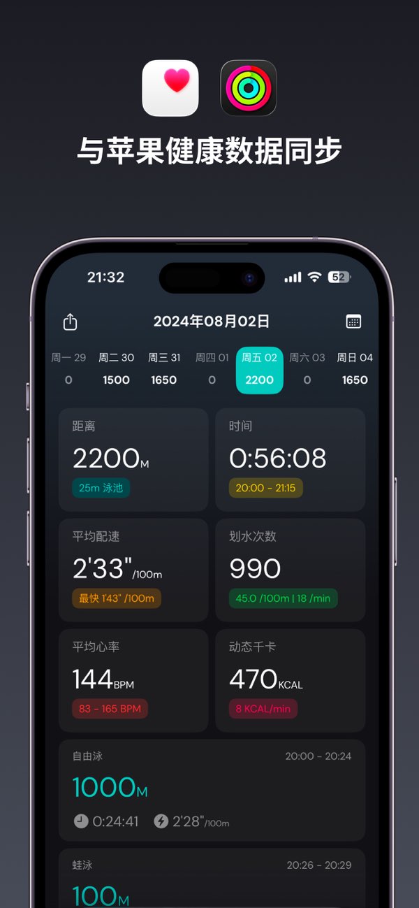 即刻游 SwimNow screenshot 1