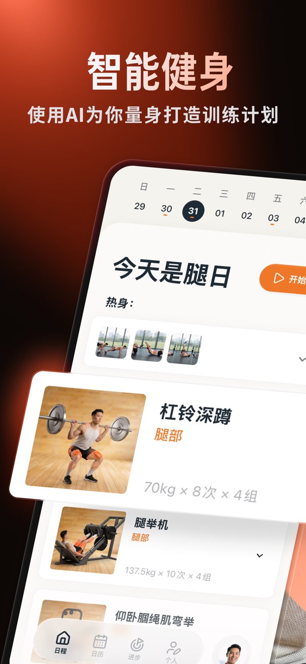PlusOne加一教练 screenshot 1