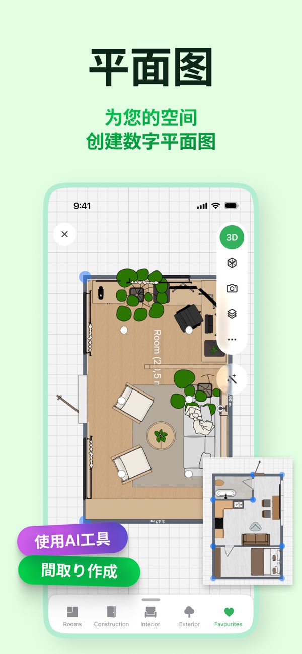 Planner 5D screenshot 1