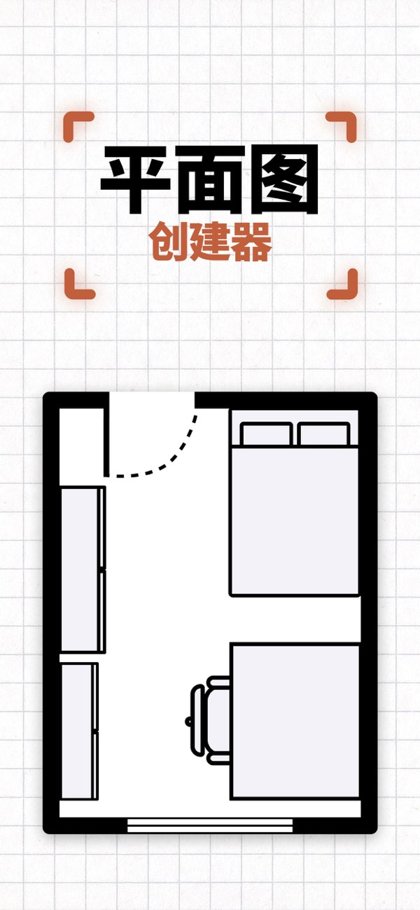 Floor Plan screenshot 1