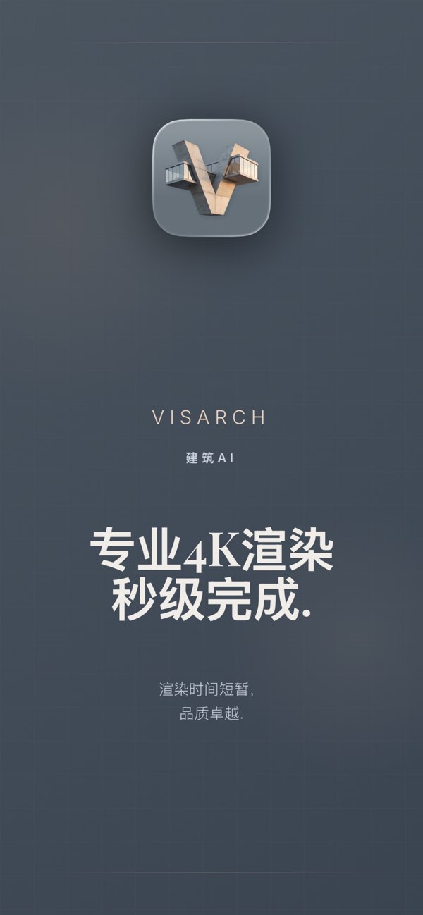 VisArch screenshot 1
