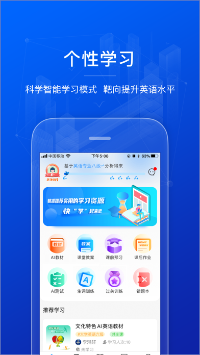 AI英语教育平台 screenshot 1