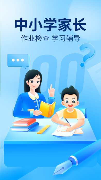 作业帮 screenshot 1