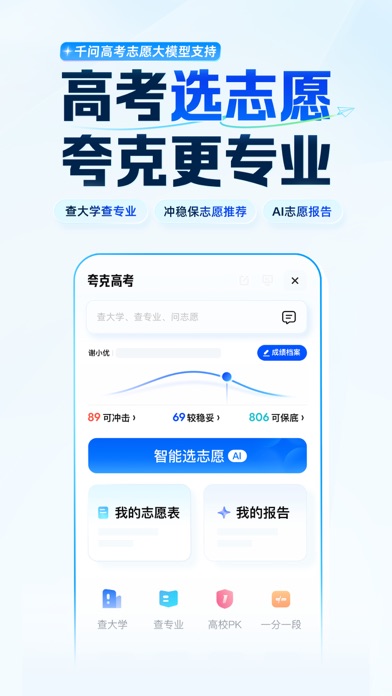 夸克 screenshot 1