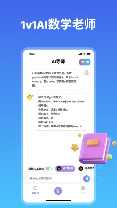 AI搜题 screenshot 1