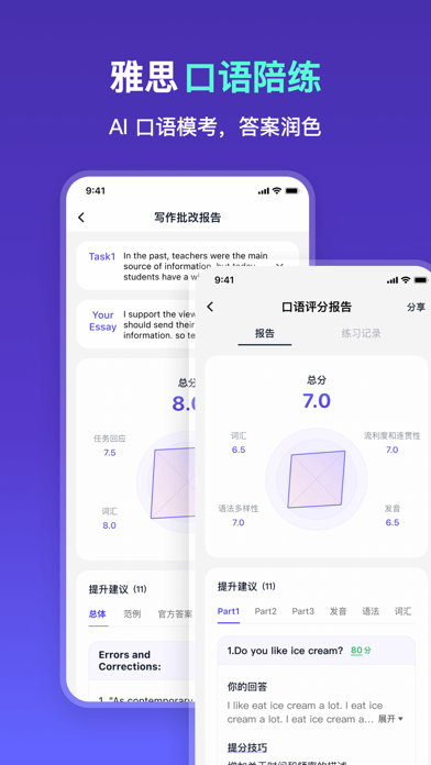 多说TalkFace screenshot 1