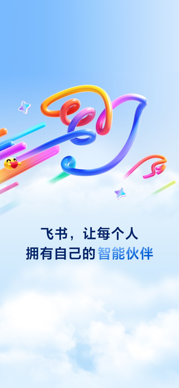 飞书 screenshot 1