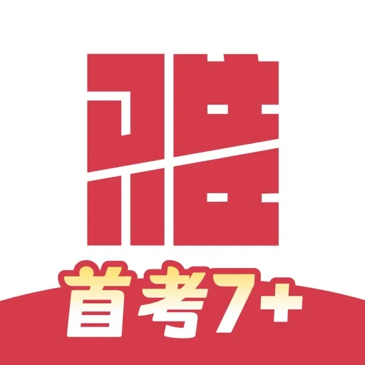 百词斩雅思