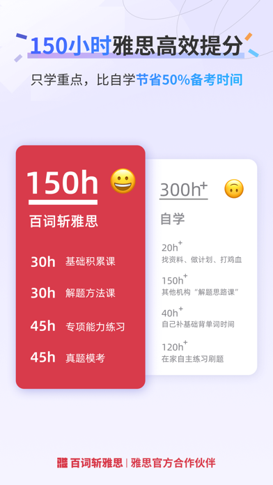 百词斩雅思 screenshot 1
