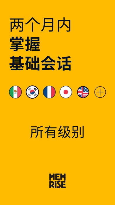 忆术家 screenshot 1