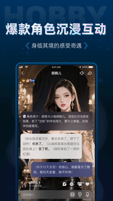 Hobby screenshot 1