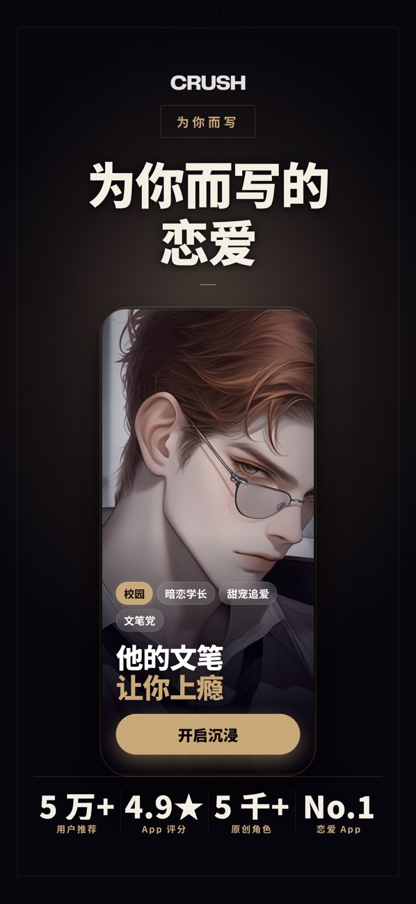 CRUSH screenshot 1