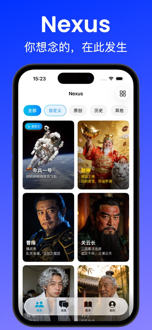 Nexus screenshot 1