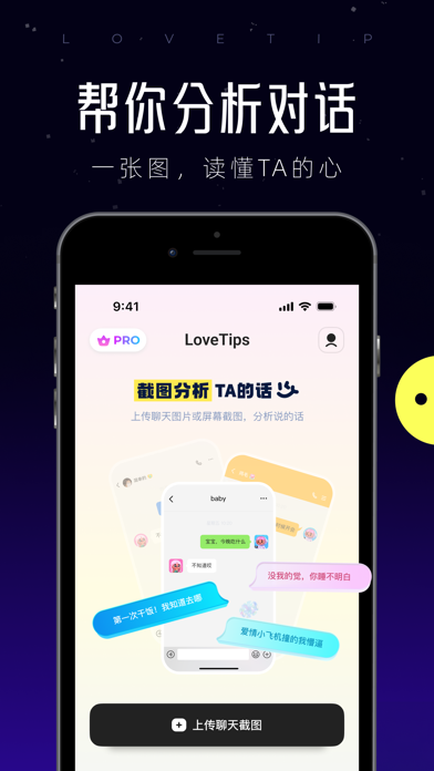 Lovetips screenshot 1