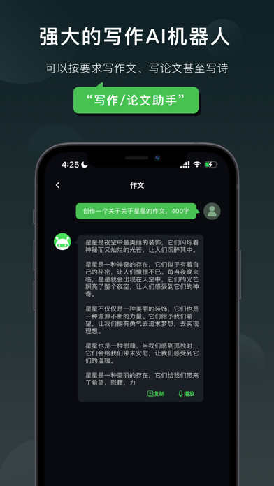 ChatBot Plus screenshot 1